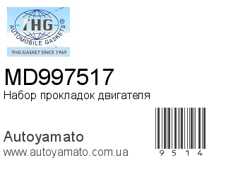 MD997517 (TONG HONG)